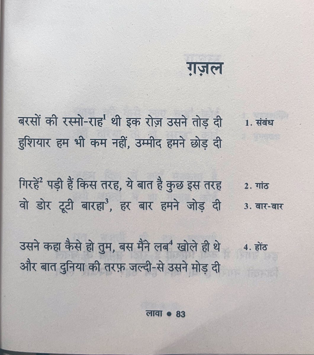 hpbharadwaj's tweet photo. #BoosRead in 2024- 15/26
#लावा - #जावेदअख्तर का यह कविता संग्रह भावनाओं की गहराई और जीवन के अनुभवों को बेहद संवेदनशीलता से उजागर कर���ा है। प्रेम, दर्द और आत्मचिंतन से भरपूर यह काव्य संग्रह हर साहित्य प्रेमी के लिए एक अनमोल रचना है।
#पुस्तकसमीक्षा
@Javedakhtarjadu @RajkamalBooks https://t.co/oJh9mtxdrf