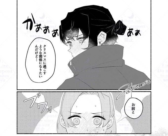 クリスマス🎄までに付き合いたい🐗の話
(0/2) 伊アオ 