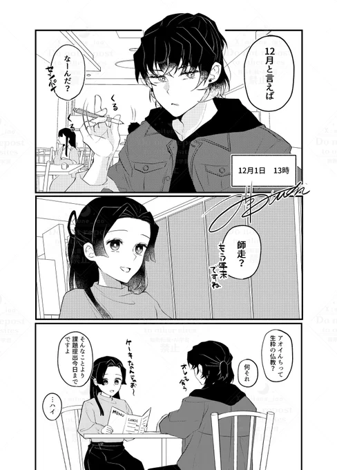🎄🐗 (1/2) 伊アオ 