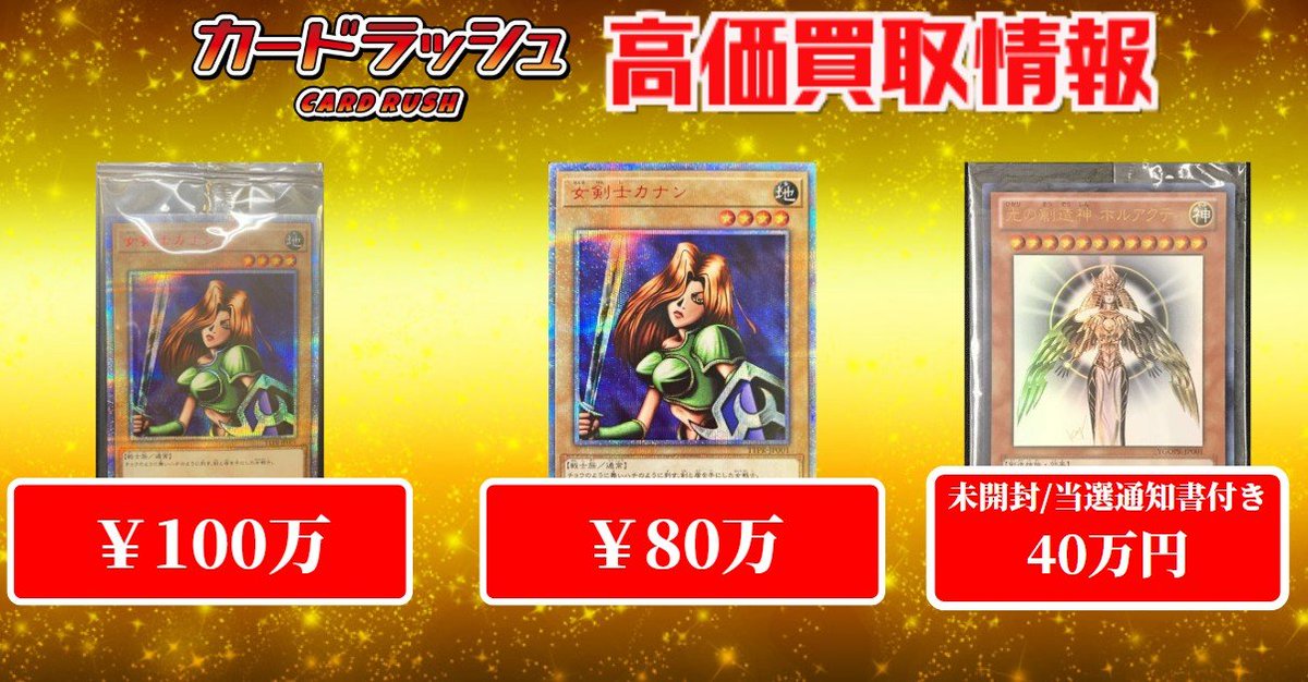 カードラッシュ遊戯王 on X: カードラッシュ遊戯王 on X: