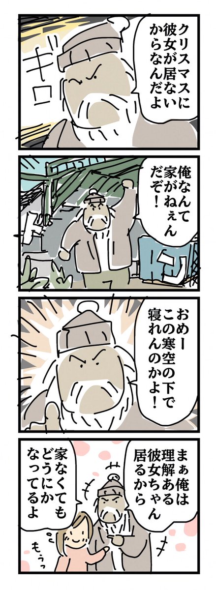 クリスマス漫画 