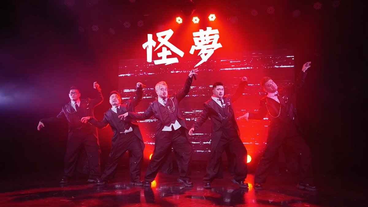 deruderukun's tweet image. 熊猫堂Live day3の1曲目アップしました！
ファンの人が増えますように✨
Merry Christmas🎄
#熊猫堂 #ProducePandas 
youtu.be/rvd_jO66KIo?si…