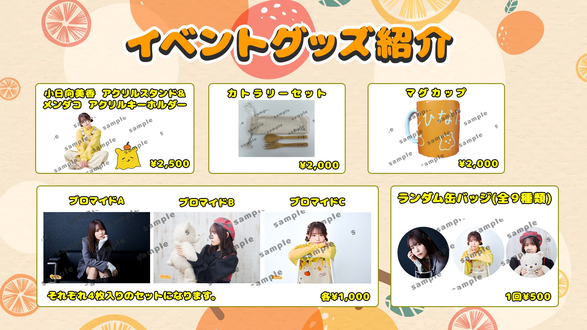 超歓迎された 小日向美香  X: on その他