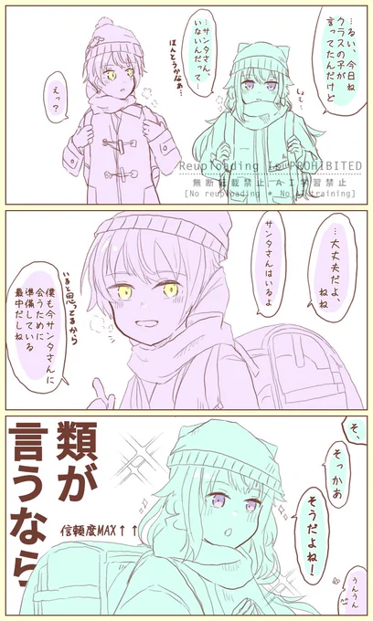 #類寧々 
🎈🤖 

🎄るいの一声🎄 