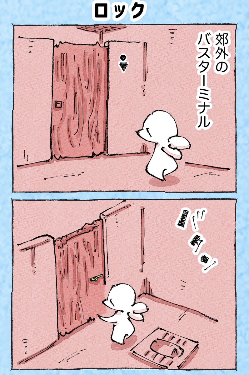 そんな日もある。【53】 