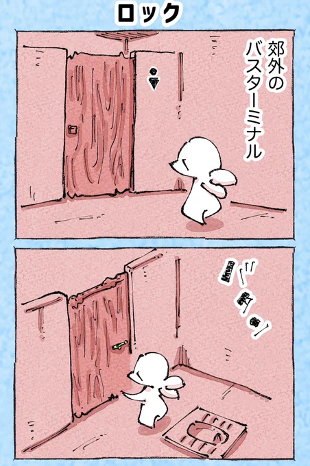 そんな日もある。【53】 