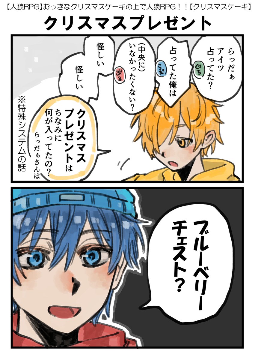 Moon0928suny's tweet photo. 聞き違え
#い・らくすと https://t.co/0eh4fp4Mce
