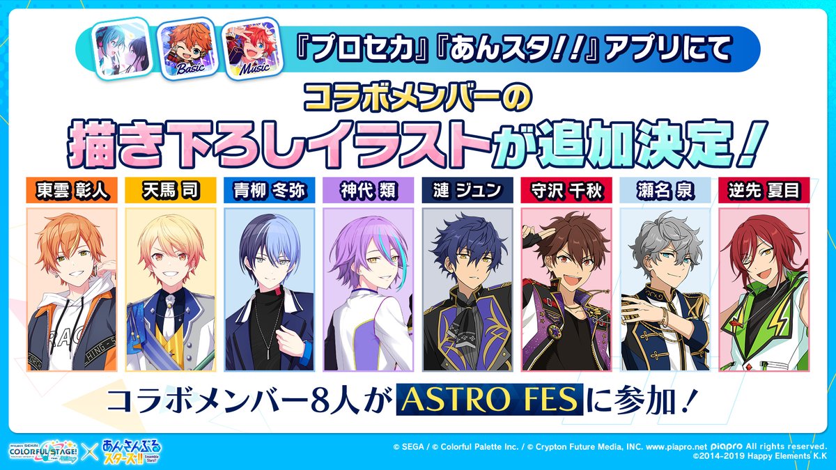 最新作 あんさんぶるスターズ！！【公式】  X: on その他