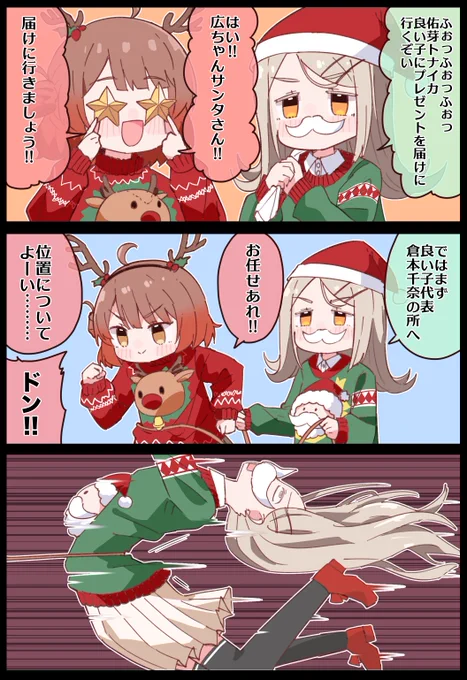 クリスマス補習組(再掲) #学マス 