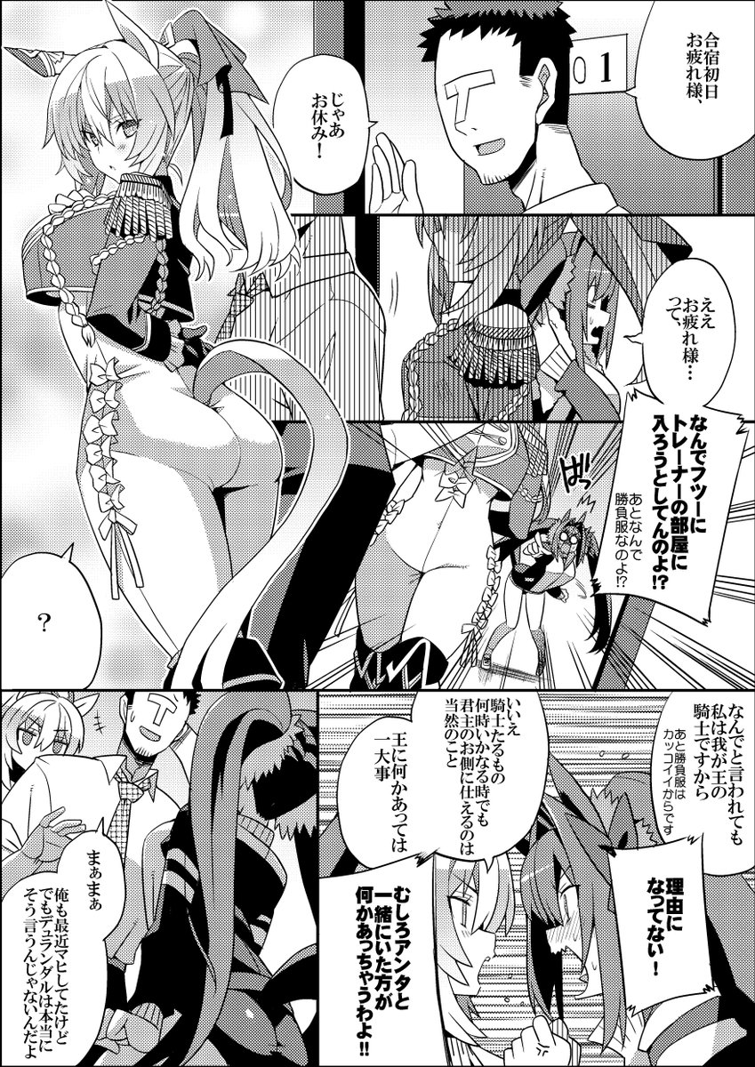 デュランダル vs ダイワスカーレット

#ウマ娘 