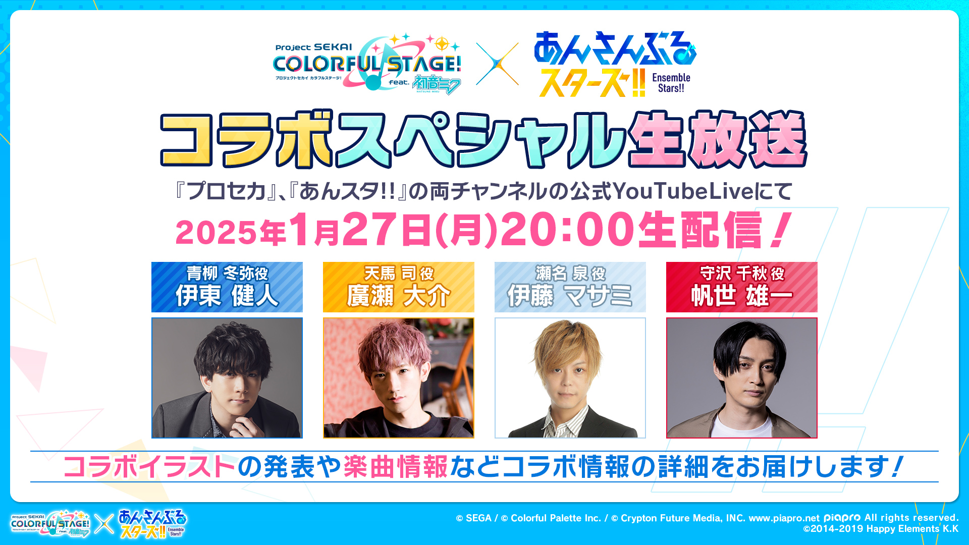 あんさんぶるスターズ！！【公式】 on X: 