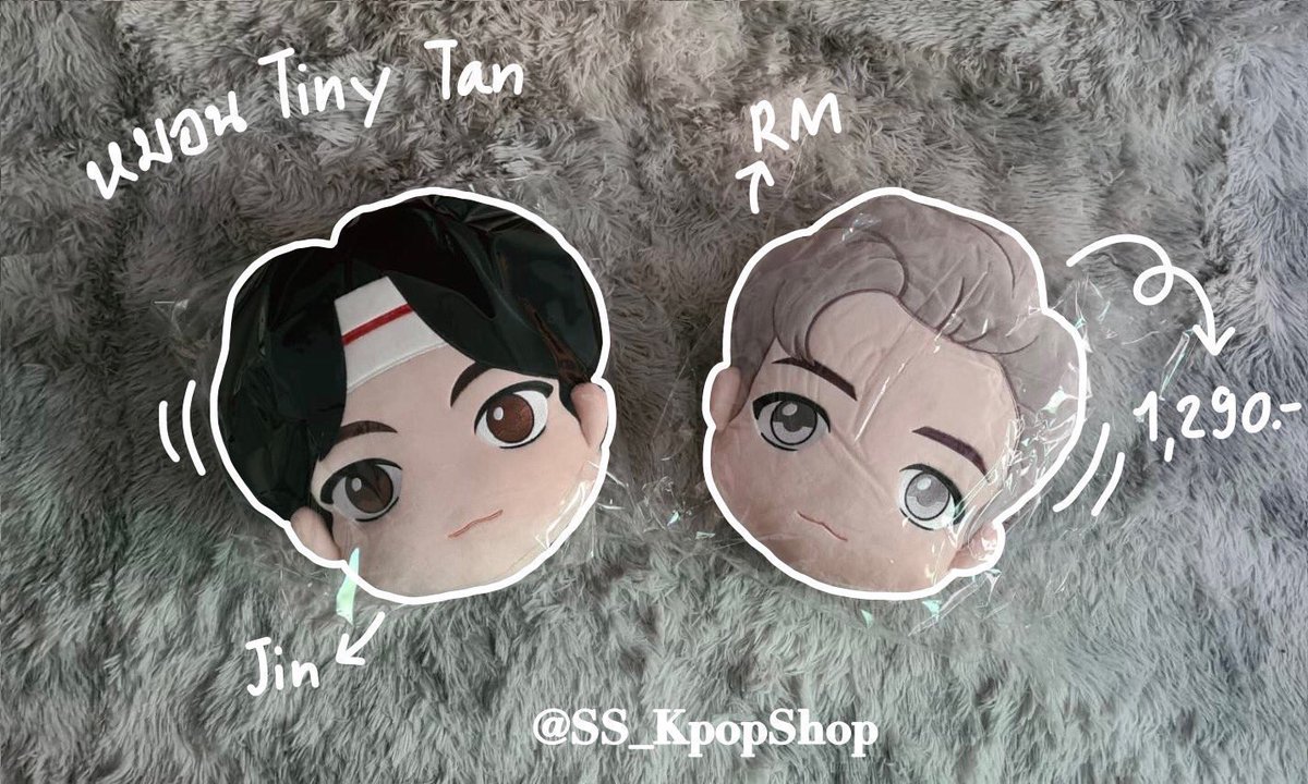 SS_KpopShop's tweet photo. 💜หมอน TinyTan Micdrop

ปกติใบละ 1,290.- ❤️‍🔥 ลดเหลือ 1,000 ❤️‍🔥

💛โปรส่งฟรี

#ตลาดนัดBTS  #ตลาดนัดบังทัน #ตลาดรถไฟบังทัน  #ตลาดนัดรถไฟบังทัน https://t.co/MMoTN1H9cR