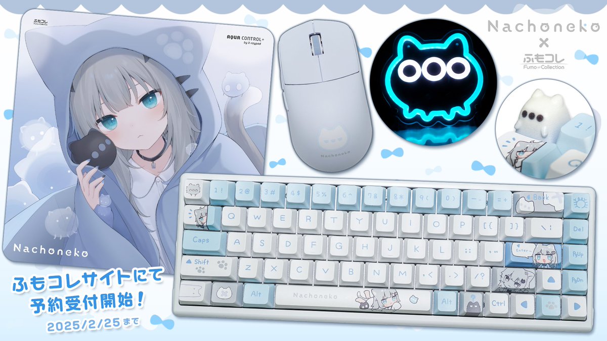 ふもコレ× Nachoneko ゲーミングマウス ふもコレ × Nachoneko ゲーミングマウス(ベースモデル Ninjutso