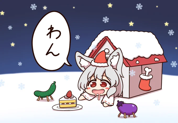 メリークリスマスあほいぬ 