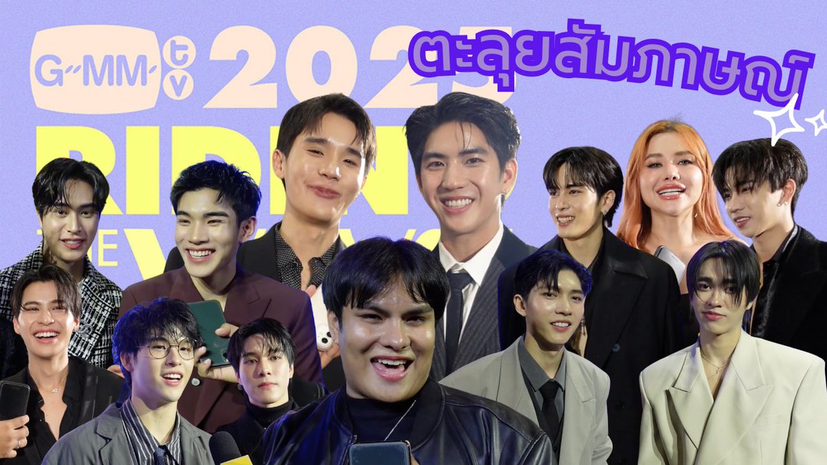 บุกสัมภาษณ์นักแสดงจาก GMMTV ในงาน GMMTV2025 | vlog ผู้เพื่อนตุ๊ด

youtu.be/JC4q0uIr2ys

#ผู้เพื่อนตุ๊ด #GMMTV2025