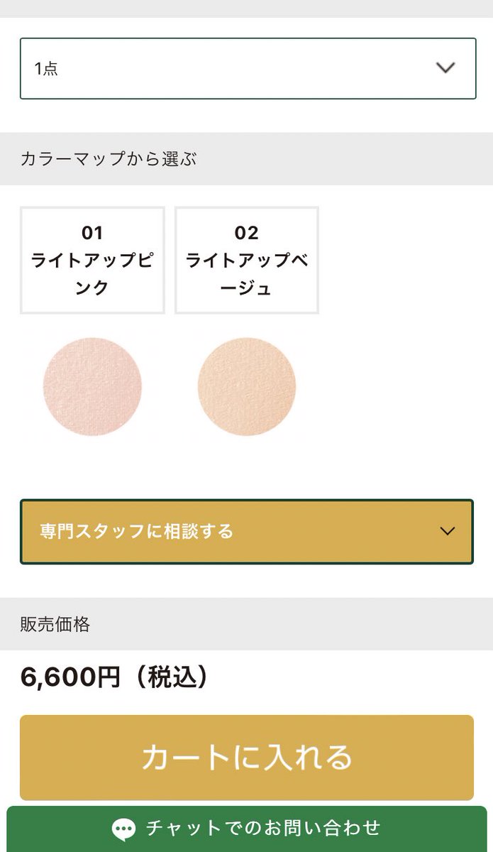 物欲が爆発しとってまぁコソコソ色々買ってもまだ欲しいもんあるわけ。
けど今やっっと冷静になれた。

結局よ。
結局若さは戻らんわけで。
若い頃の自分には戻れんわけで。

だからもう色々買うのやめた。

でも、カバーマークのプレストパウダーのライトアップピンクは欲しい！

欲しいんやで！
メ🎄