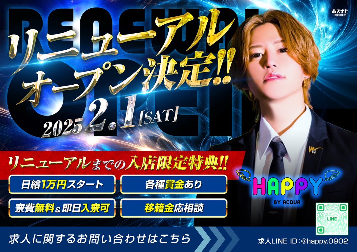 瞬　HAPPY by ACQUA tweet media