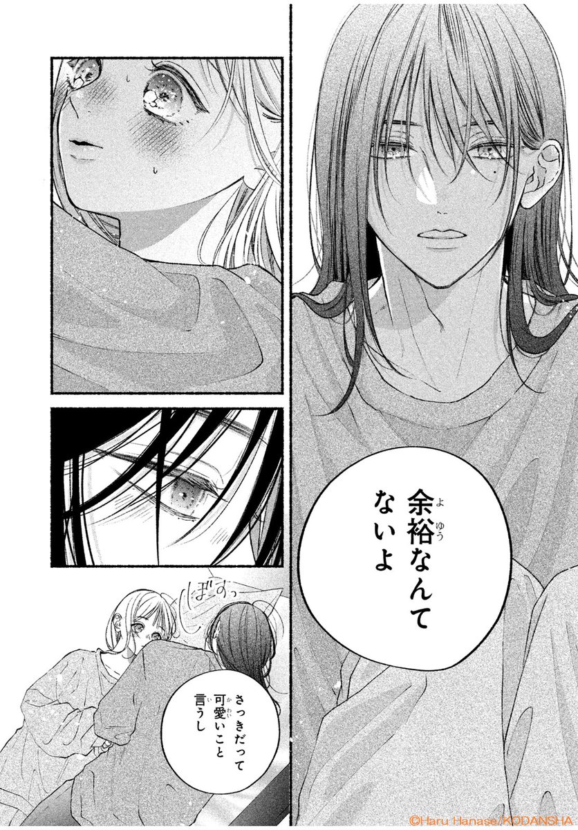 ã¯ãŒã«ãªå¹Žäžç·åãšã®æãå®çµâ¡
ðã#ã¢ãªãã«ã ãªããŠåã®ãããæçµåã #ãã¶ãŒã2æå· å¥åPinkã«ç»å Ž!
æ¥éœãå®¶äž»ããã®å®¶ã«ãæ³ãŸãã«ãªã£ãŠããŸã£ããšãã
å¿èãã¯ãã¯ã®ãšãã ã£ããã©ããªããã®å®¶äž»ããã¯ãã€ãéãðŠ
å¥ã
ã®ãããã§åãªããšãã«âŠ?
ðã³ããã¯ã¹ãŠå·»ã2/13çºå£²âš