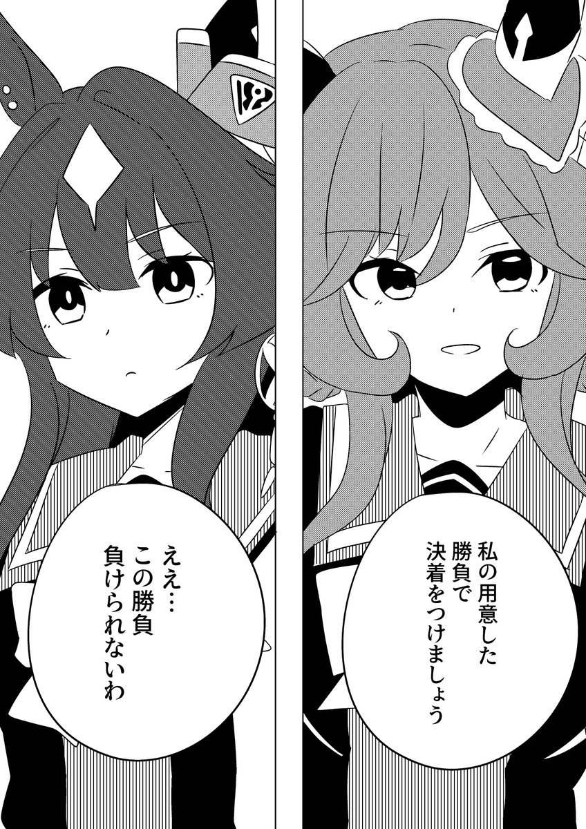 【C105/新刊】ジェンティルさんとシーナさんの二人が勝負をするお話(2/3) 