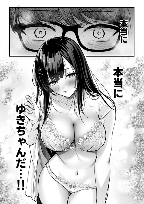清楚だと思っていた同級生が抜きまくっていたエロ裏垢の持ち主だった話。
(1/7) 