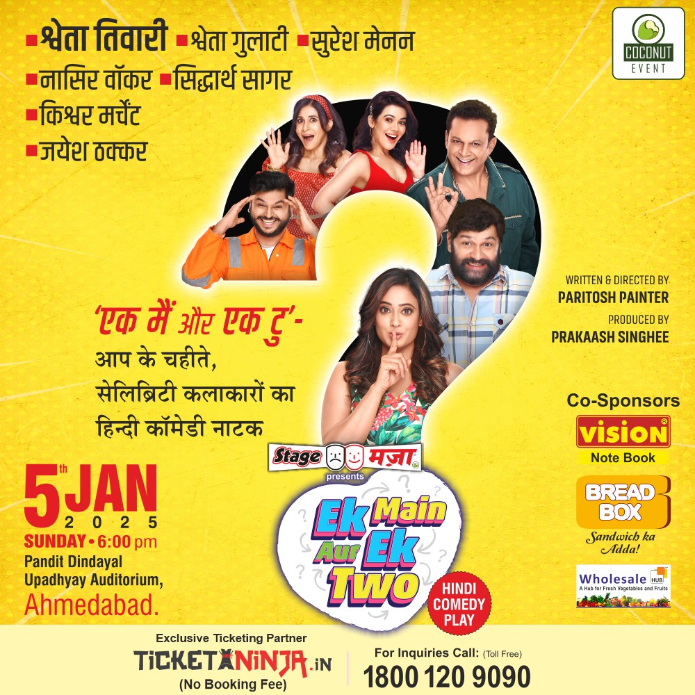CoconutEvent's tweet photo. Get ready for a comedy storm with #EkMainAurEkTwo by #StageMazaa! Packed with crazy twists, hilarious misunderstandings, and endless entertainment!

Date: 5th, January 2025
Venue: Pt. Dindayal Upadhyay Auditorium, Ahmedabad
Time: 6:00 PM

Book tickets: https://t.co/XvULvPKHZV https://t.co/gJspXzXlSR