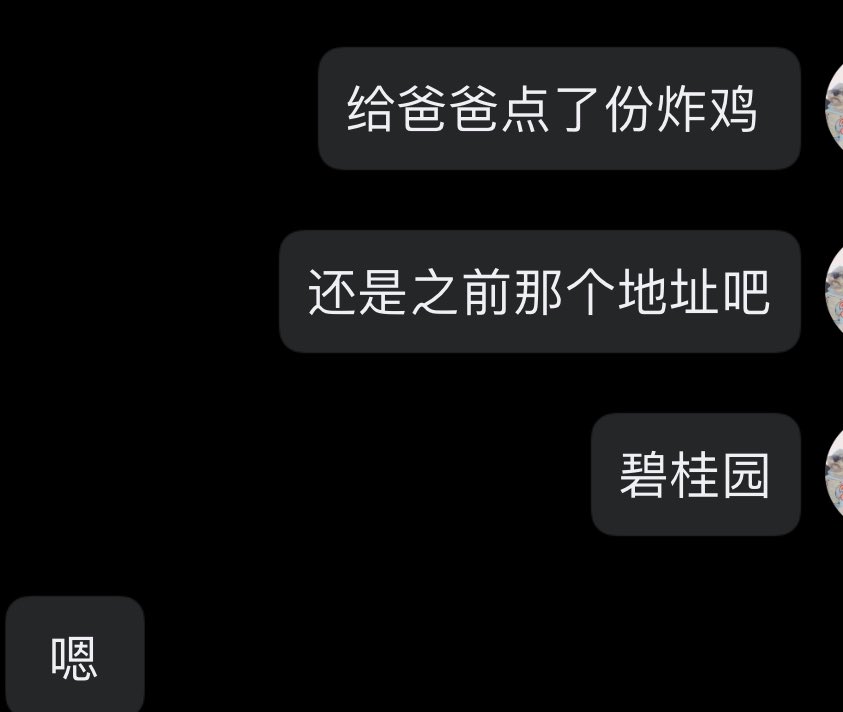 lhz0130's tweet photo. 圣诞节傻逼饿肚子也要孝敬直男爹🤪 https://t.co/U55AFvrAcb