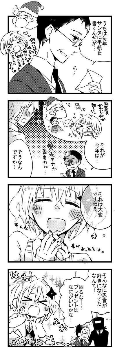 懐かしのメリクリサンタ🎅さん

#お役所忍務のすすめ 