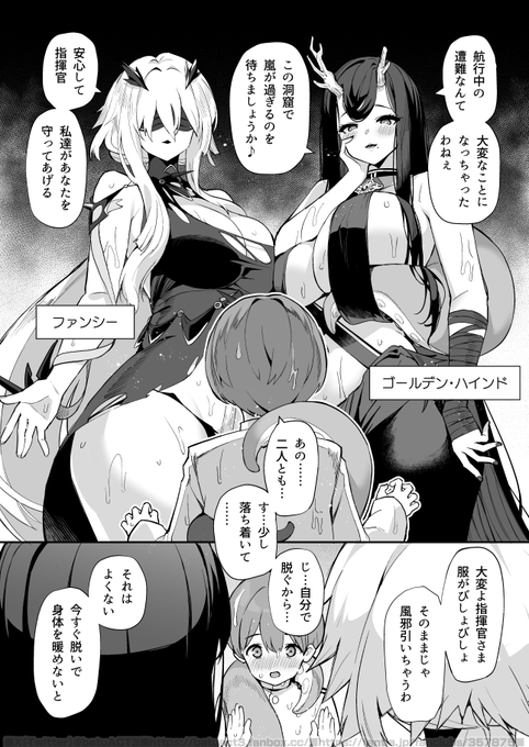 ④指揮官が遭難して大変!でも頼もしい艦船が一緒だから安心だね❤ 