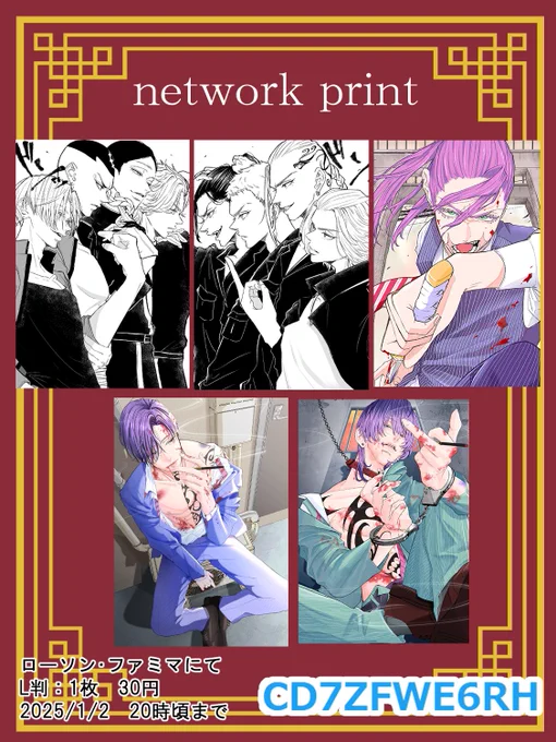 ありがたいことにリクエストをいただきましたので、ネットプリントに登録させていただきました☺️
気が向いたら時にでも印刷していただけると幸いです…!
よろしくお願いいたします!🙇🏼‍♂️ 
