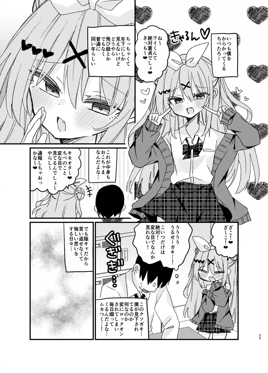 (3/3)
ファンボにもR18サンプルあります!
本文25p400円です!
当日はよろしくお願いします～! 