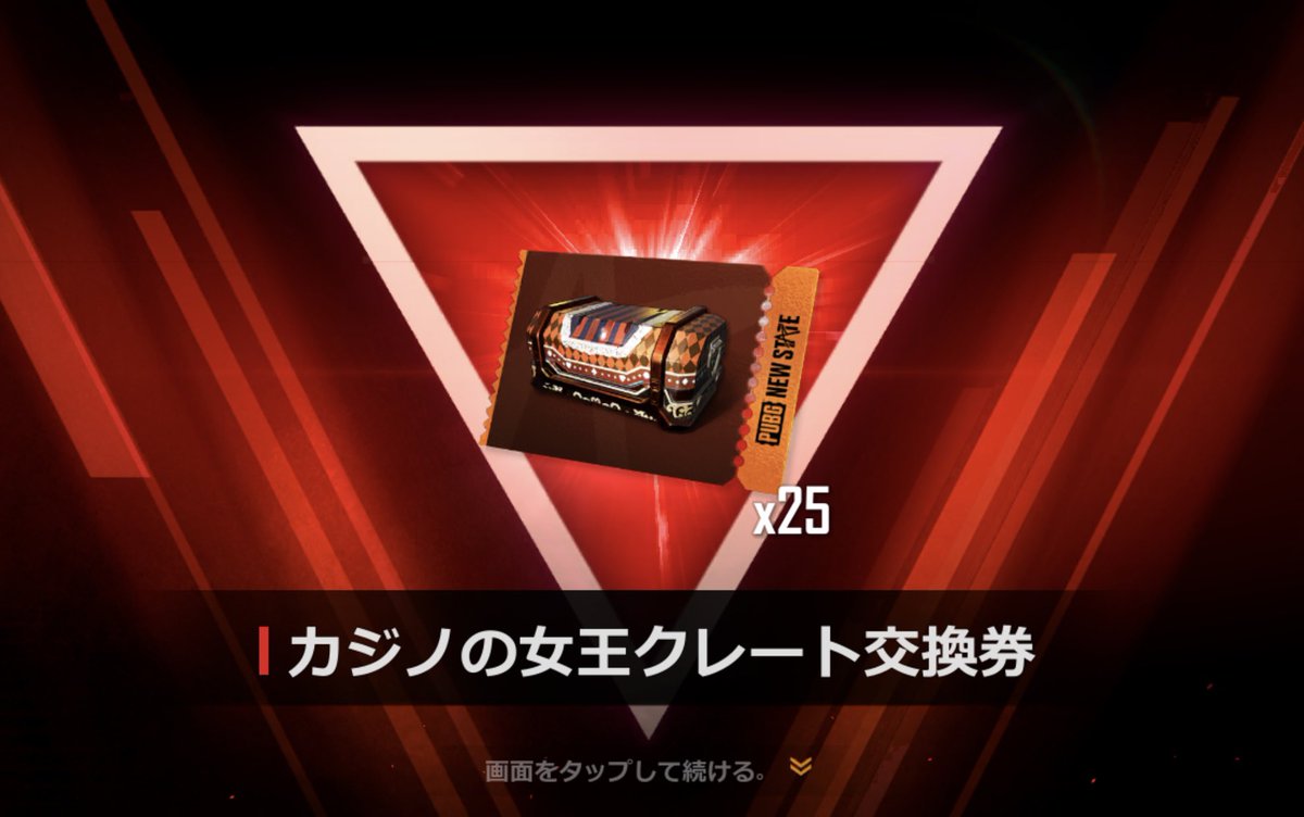 PUBG_Akinii's tweet image. ニューステ

クリスマスログイン報酬🎄🎅✨

忘れずに貰いましょう♪

なんか、当たった🤗

Merry Xmas✨

#NEWSTATE
#NEWSTATEMOBILE