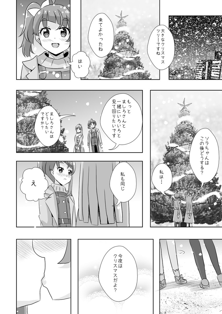 メリークリスマス 