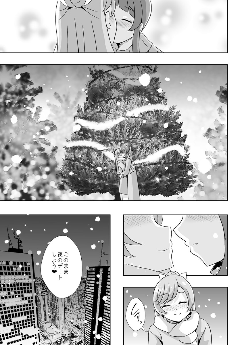メリークリスマス 