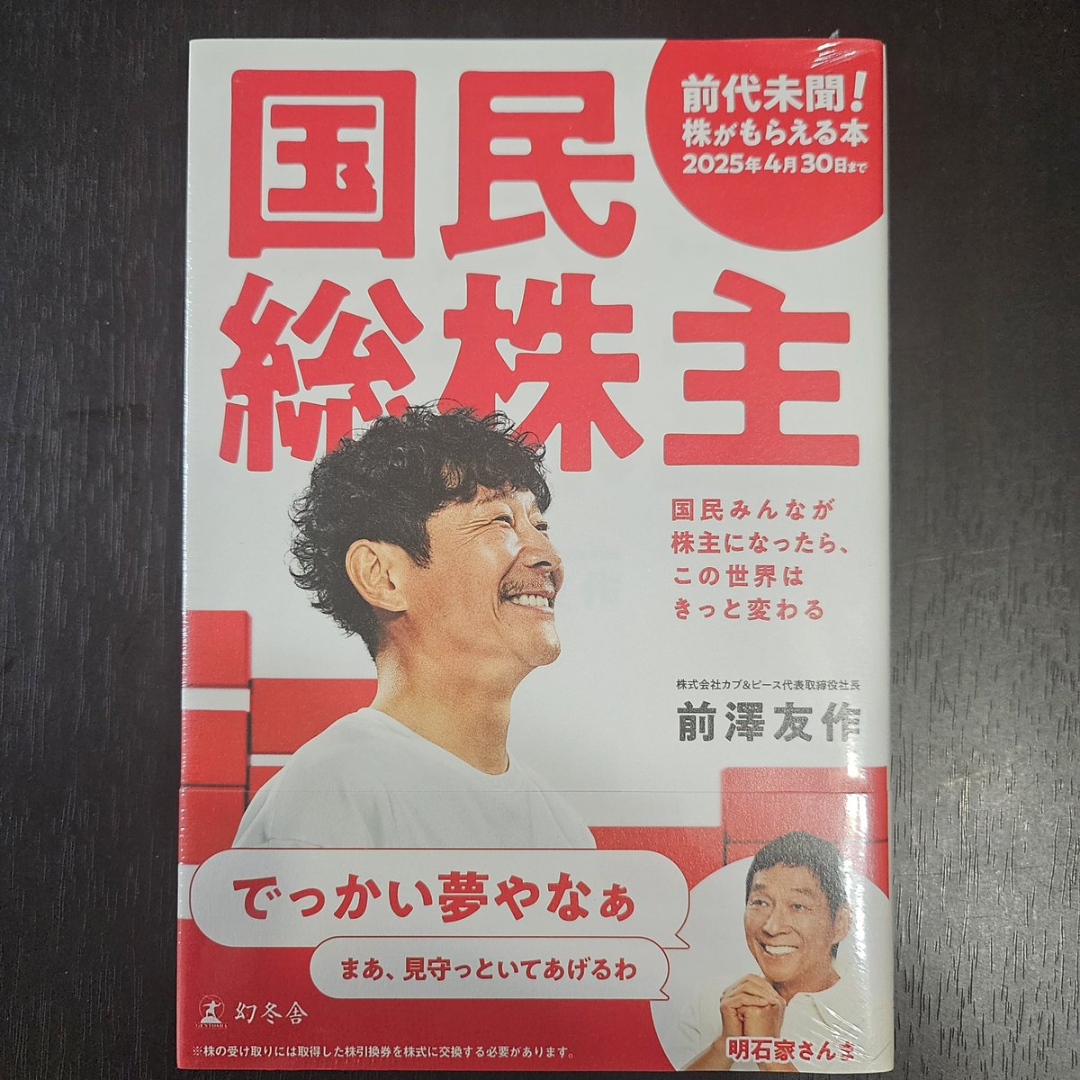 a50384's tweet photo. クリスマスにホントに届いた❗
#MerryChristmas 
#カブアンド 
#前澤サンタ https://t.co/AxJgwKRkiU