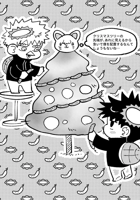 カッパも祝うよ、クリスマス🎄🥒 