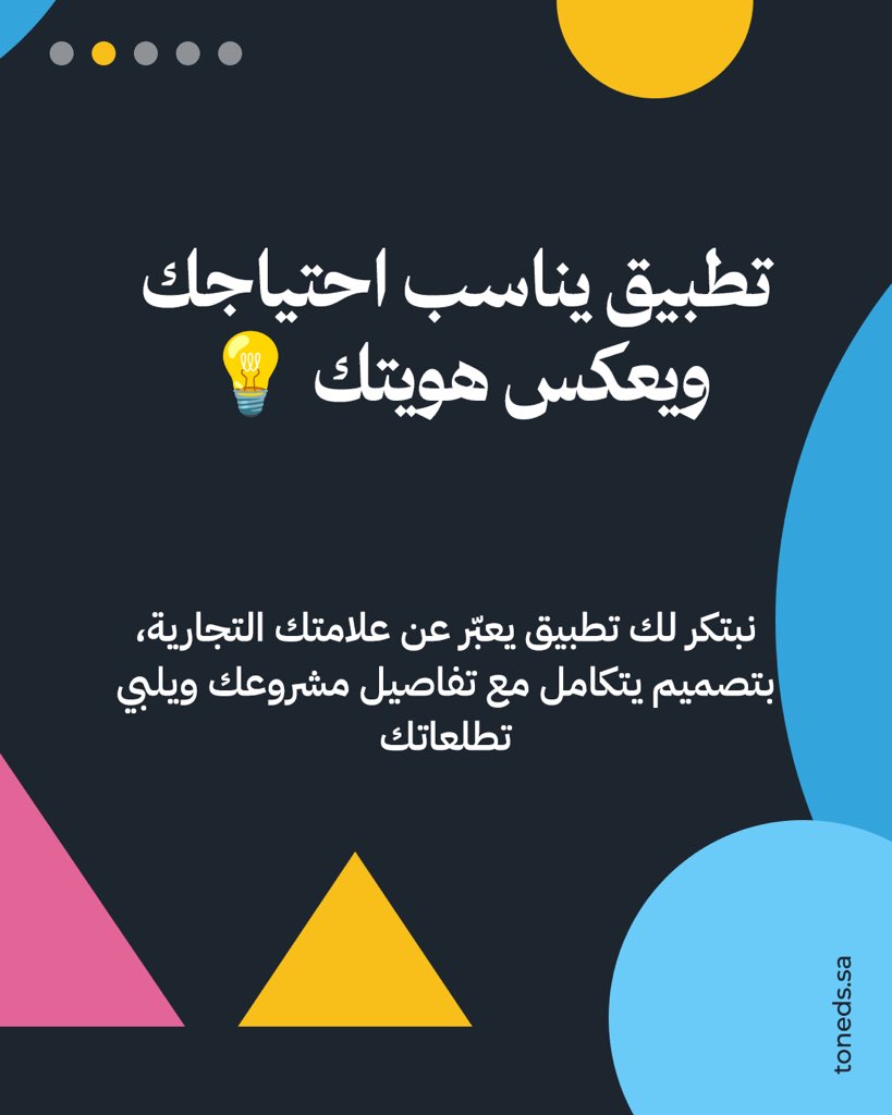 TonedSa's tweet photo. 🌟✨ بتبحث عن تطبيق جوال مميز؟ 🚀📱 توند هنا لتحقيق طموحك! 💡💻 نقدم لك تصميمات مبتكرة وبرمجة احترافية لضمان تجربة مستخدم رائعة!
لا تتردد، تواصل معنا اليوم وابدأ مشروعك الجديد! 🤝 https://t.co/ZGh3UcbTkJ