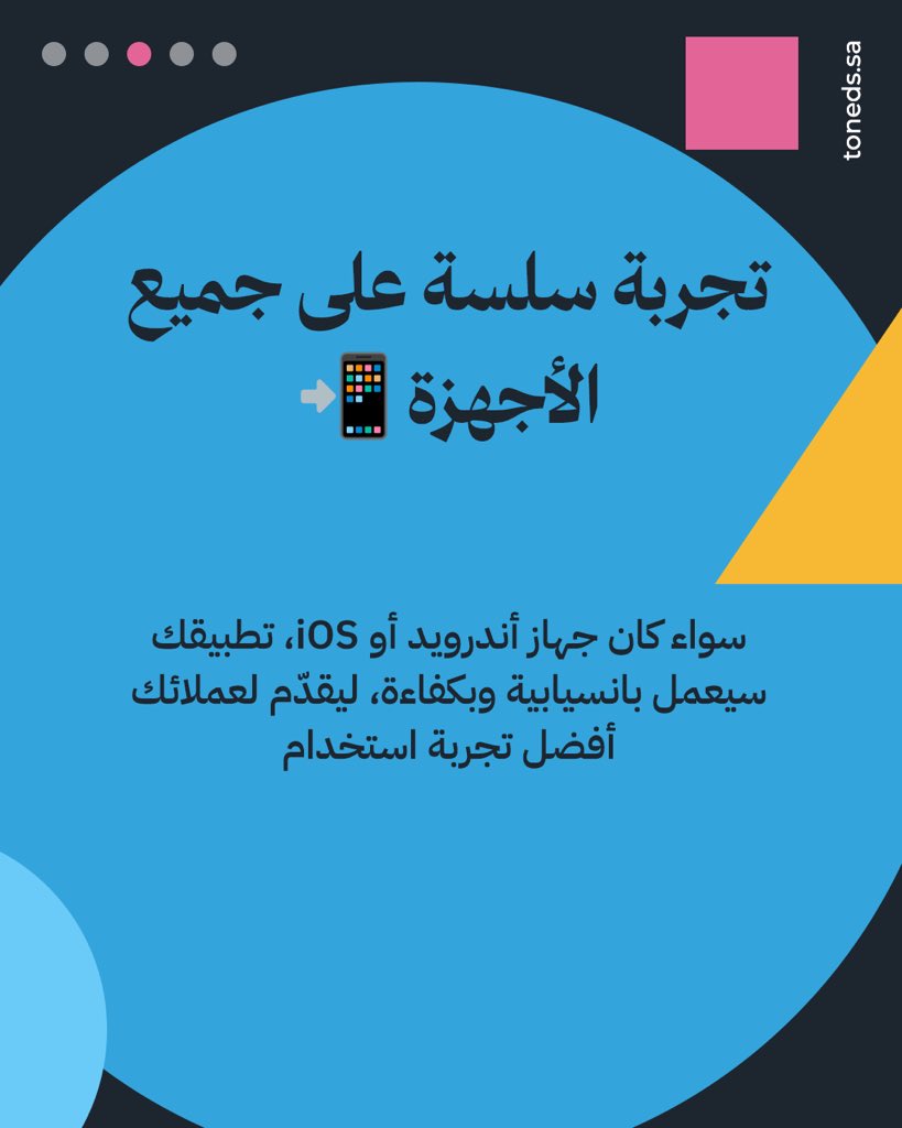 TonedSa's tweet photo. 🌟✨ بتبحث عن تطبيق جوال مميز؟ 🚀📱 توند هنا لتحقيق طموحك! 💡💻 نقدم لك تصميمات مبتكرة وبرمجة احترافية لضمان تجربة مستخدم رائعة!
لا تتردد، تواصل معنا اليوم وابدأ مشروعك الجديد! 🤝 https://t.co/ZGh3UcbTkJ