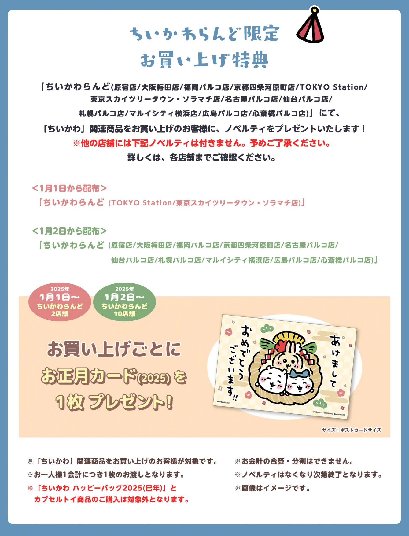 ちいかわ☆お役立ちインフォ on X: 