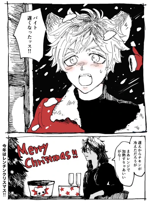 メリークリスマス🎄去年レンチンを覚えたレさん再掲レオラギ 