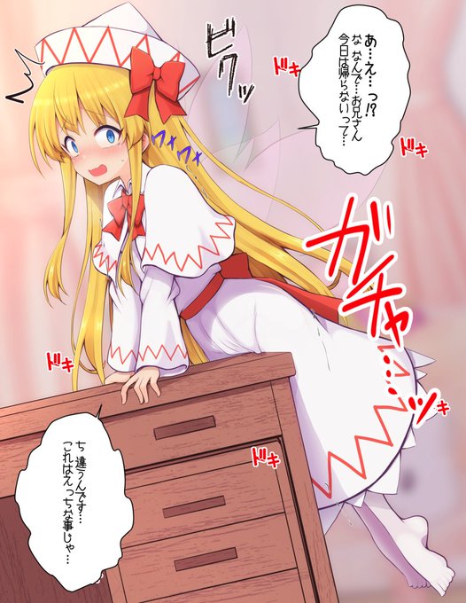 角オナがバレちゃったリリーホワイトちゃんを支援サイトに投稿しました! ストーリー差分12枚&白タイツのみ/全裸差分用意してます!          【Fantia】【Fanbox】 