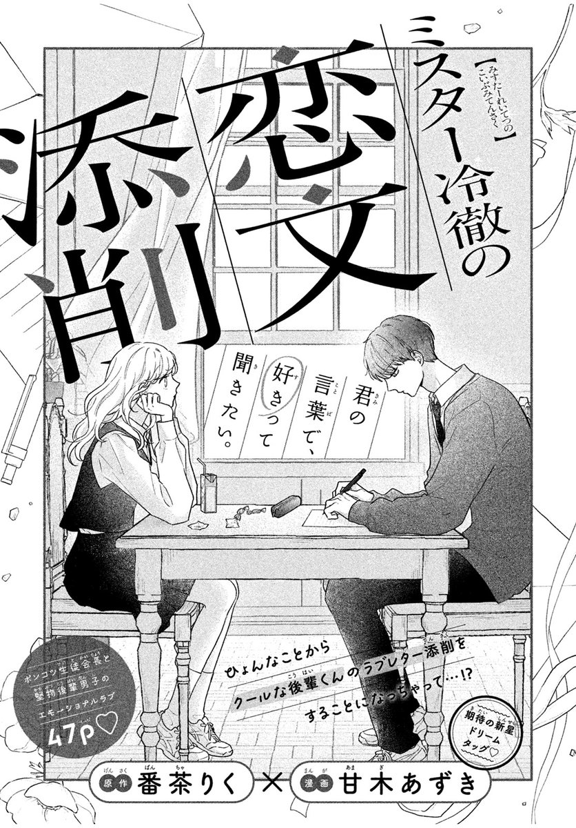 âšçªè¶ãã Ã çæšããã(@azuki_amagi)ãããã¿ãã°ðª
#ãã¶ãŒã2æå· å¥åPinkã«ç»å Žâ¡
ðãã¹ã¿ãŒå·åŸ¹ã®æææ·»å
ææžãšåéãããŠãã¯ãŒã«ãªåŸèŒ©ç·åã»æ¢¶è°·ã®ã©ãã¬ã¿ãŒãèªãã§ããŸã£ãçåŸäŒé·ã®éŠå¥ã
ãªããæ¢¶è°·ã®ã©ãã¬ã¿ãŒãæ·»åããããšã«ãªã£ãŠããŸã£ãŠâŠ!?