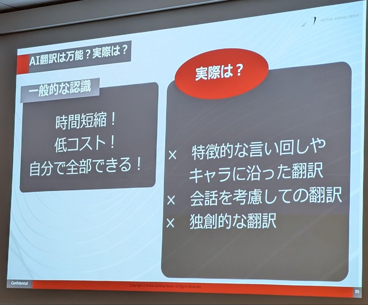 GameMakersJP's tweet image. ゲームのローカライズを頼むなら翻訳会社?フリーランス?翻訳者のスキルや作品マッチ度の見極め方などプロ直伝TIPSを大公開【IDC2024】
gamemakers.jp/article/2024_1…
設定資料は送るべき?PDFでのデータ送付はダメ?AI翻訳の精度って結局どうなの?数々の疑問点を一気に解消