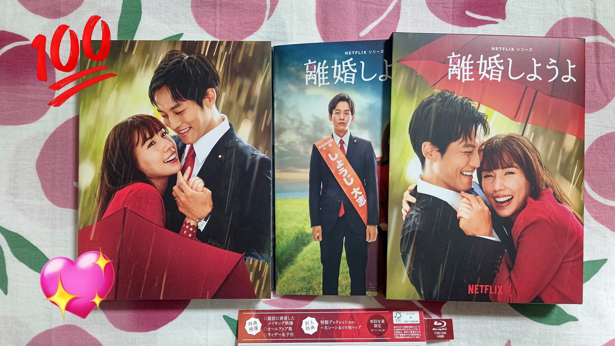 Netflixシリーズ 離婚しようよ Blu-ray BOX〈4枚組〉