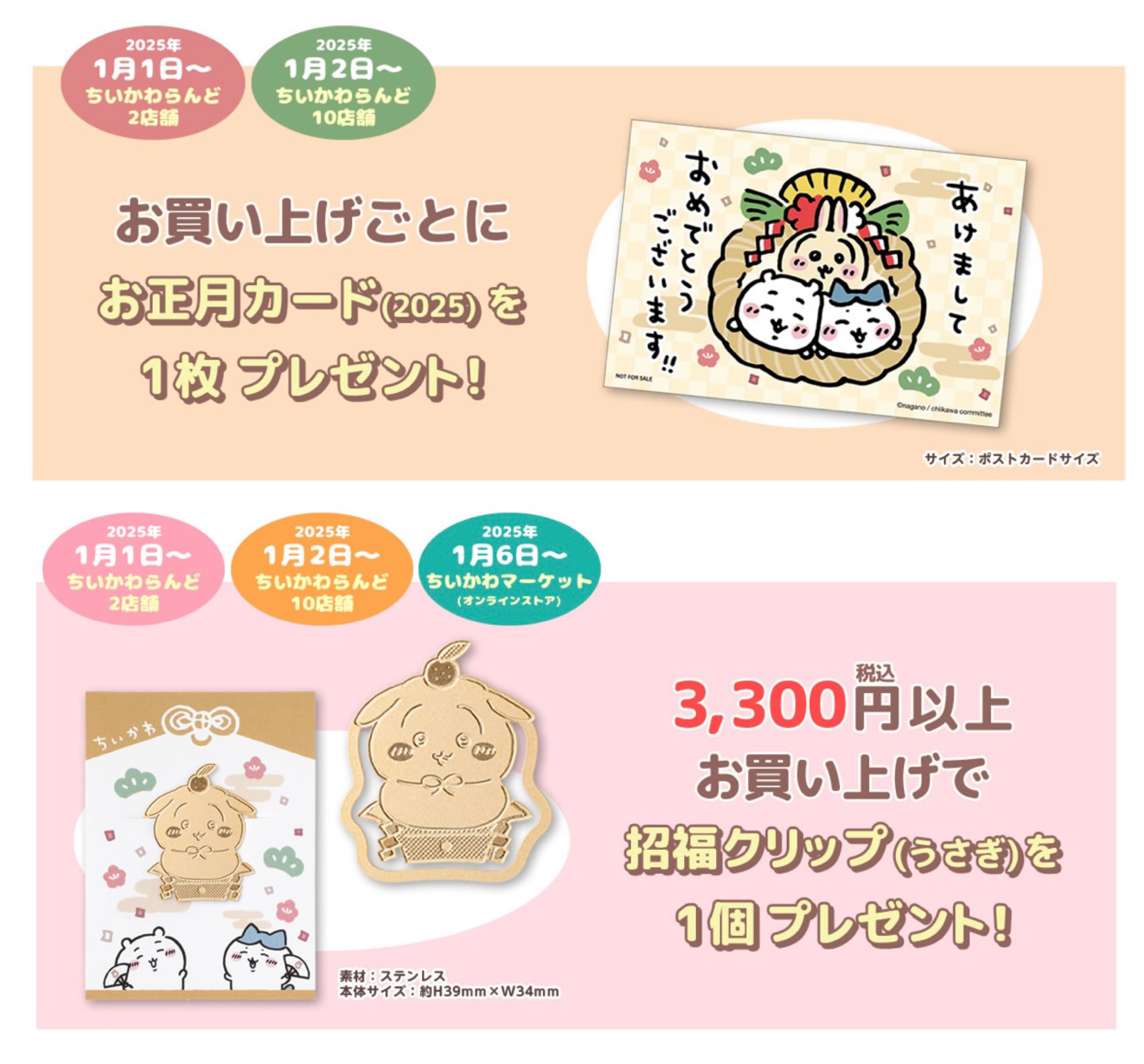ちいかわグッズ案内 on X: ちいかわグッズ案内 on X: