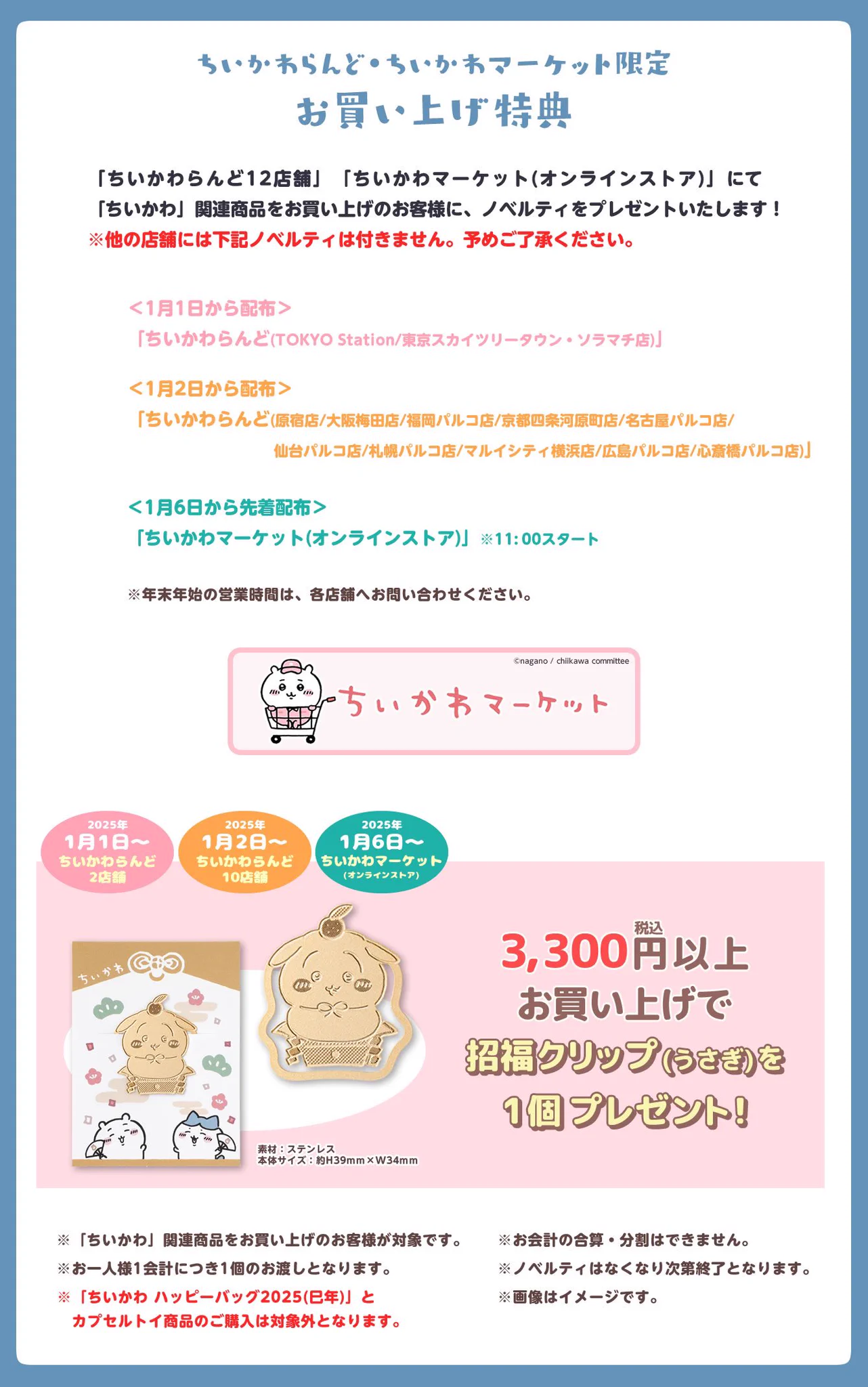 ちいかわグッズ案内 on X: 