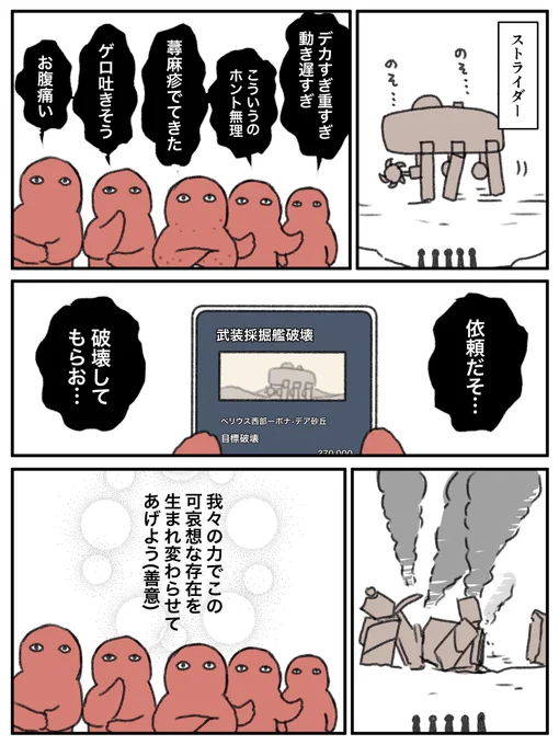 メリークリスマス(再放送) 