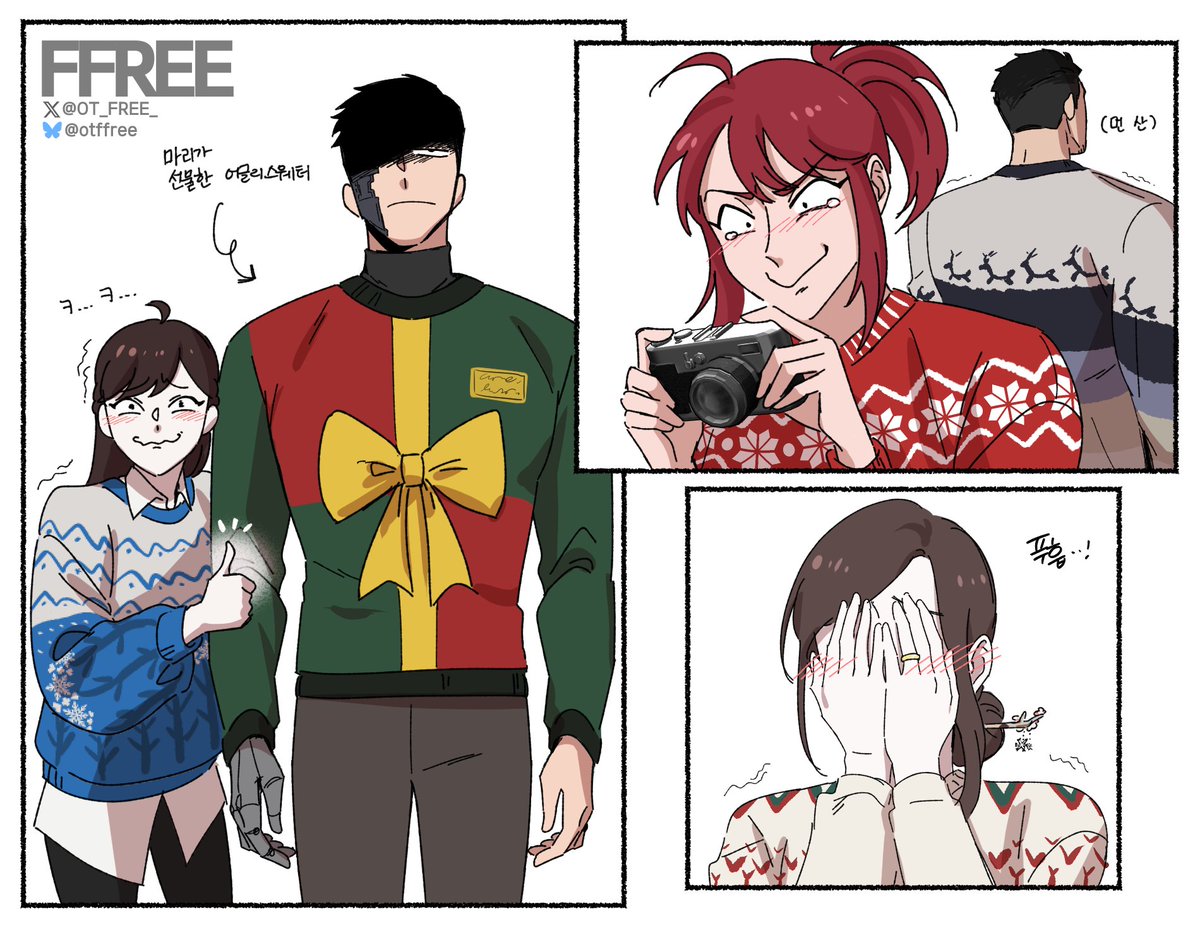 암일없 IF
🎄크리스마스 어글리 스웨터 파티  
#산나비 #SANABI