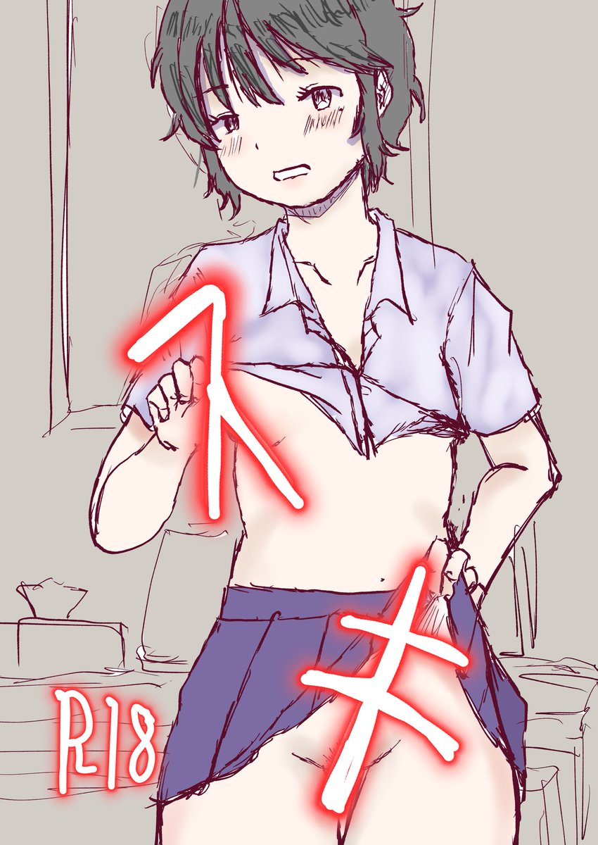 FANBOXに来年の目標について書いてます。無料記事なんで宜しければ見てやってください😊リンクはリプライに貼りつけます。百合えっち本のラフを少々載せてます📖こちらの画像は表紙案。タイトルは決まってます。タイトルロゴのデザインはお頼みしようかと思ってるところです。 