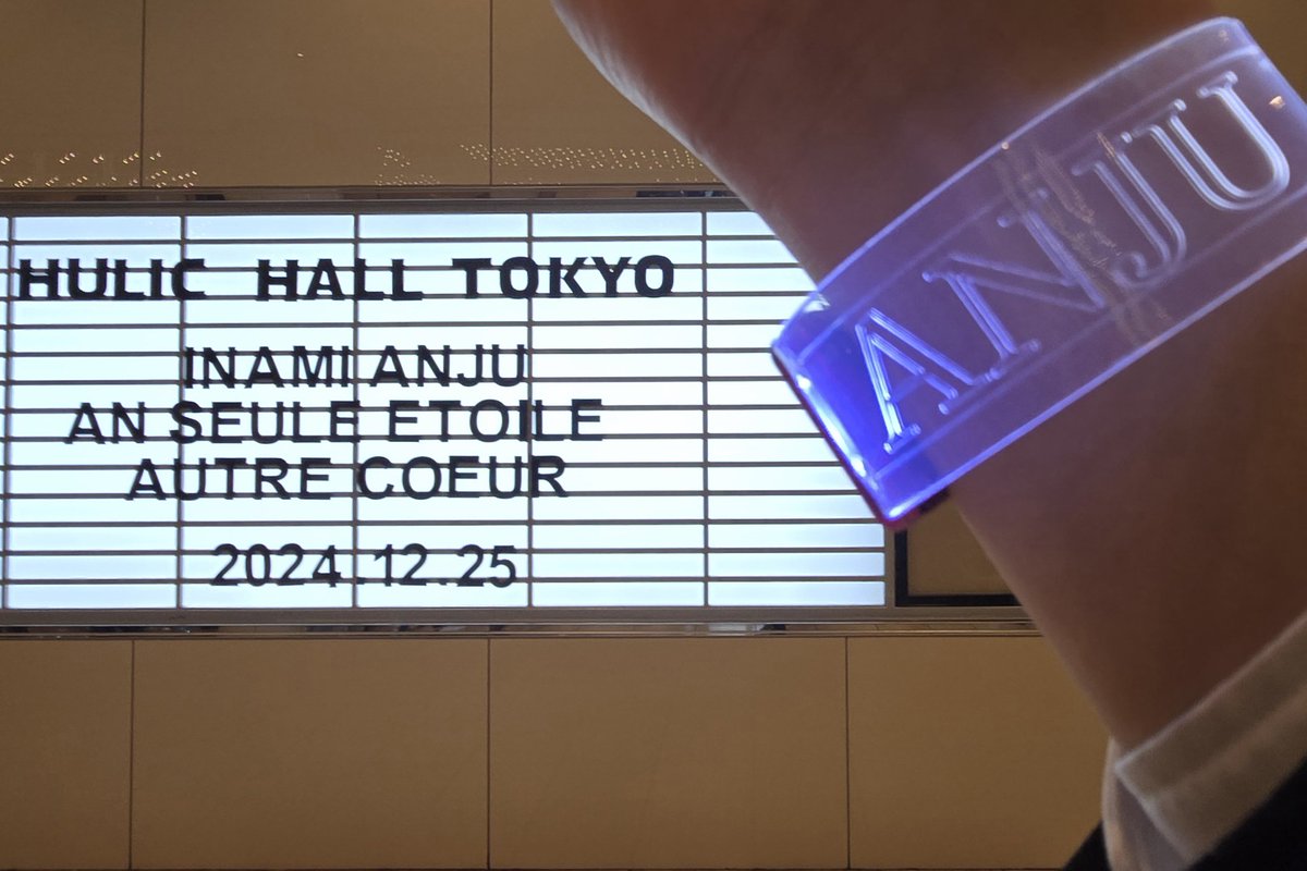K557MtdExp's tweet photo. 伊波杏樹 An seule étoile~autre coeur~ 夜公演
5回目となる #An_eto はどうもひと味違う。しっとりだけじゃなく盛り上がれるセトリに!
中でも君の知らない物語はアツ過ぎ🌠冬に聴くとまた重みがあるというか……
そしてこころあたたまるLetter💌
今年のライブ納めを華やかに飾ってくれました🎄 https://t.co/extccXpnLk