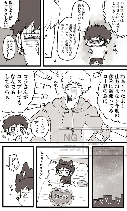 🎃ローコラ
IQたんぽぽくらいで描いたのでIQテントウムシくらいで読んでください。 